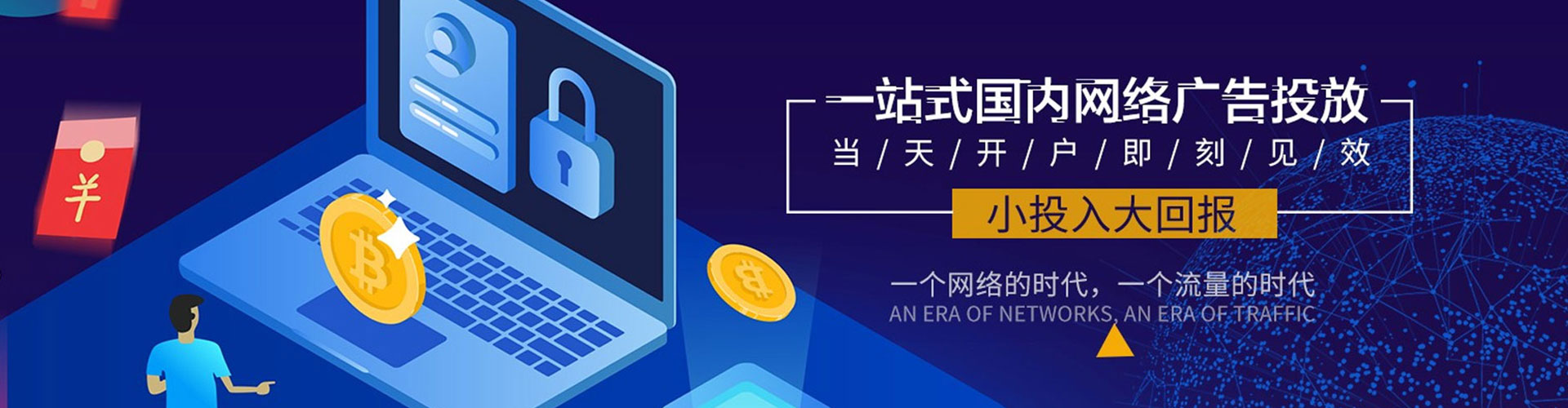 亚东推广开户